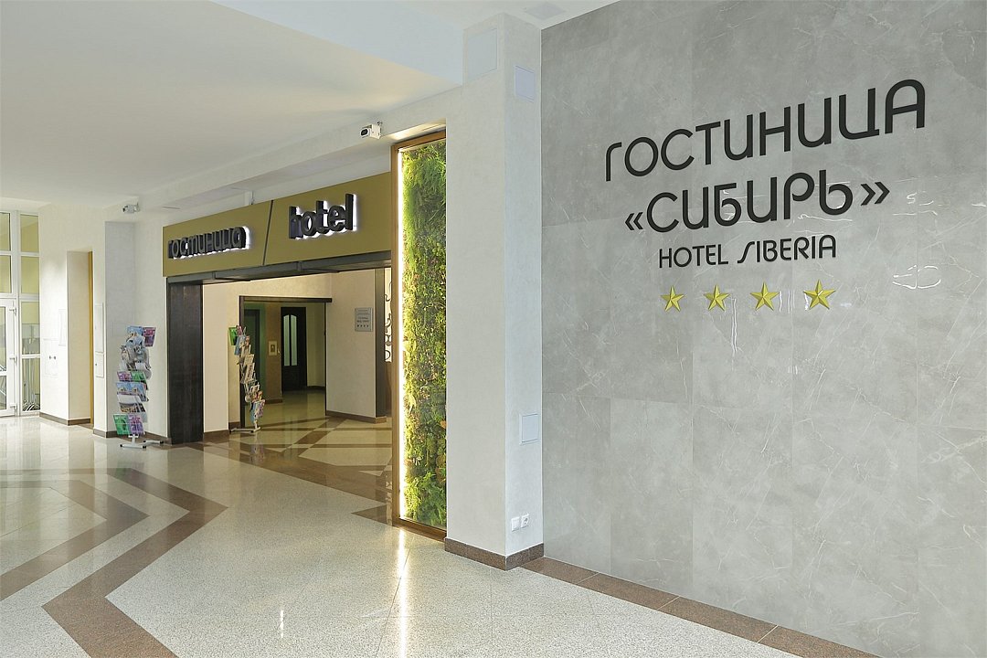 Гостиница Сибирь, Красноярский край: фото 5
