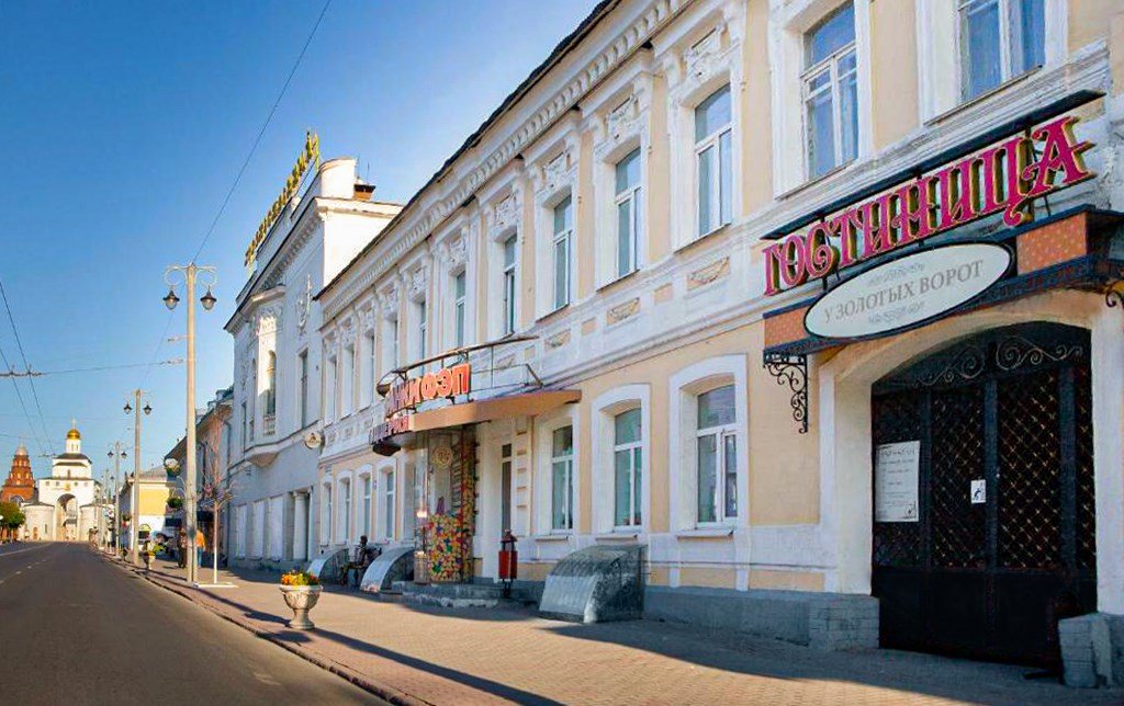 Гостиница У золотых ворот, Владимир, Владимирская область