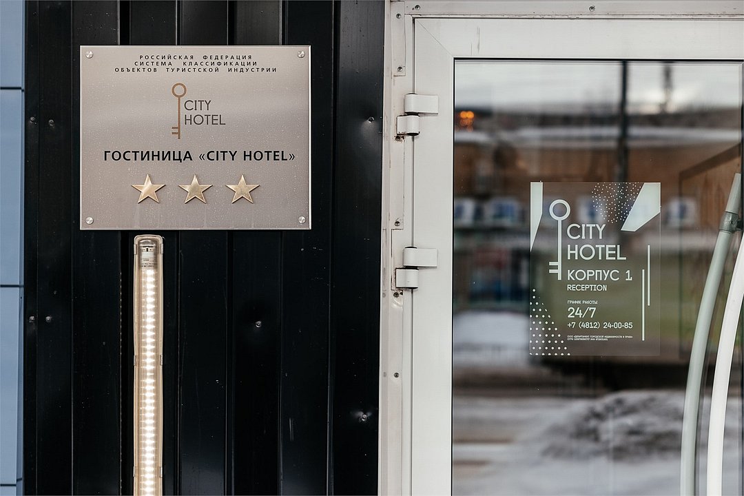 Гостиница "Сити Отель", Смоленская область: фото 2