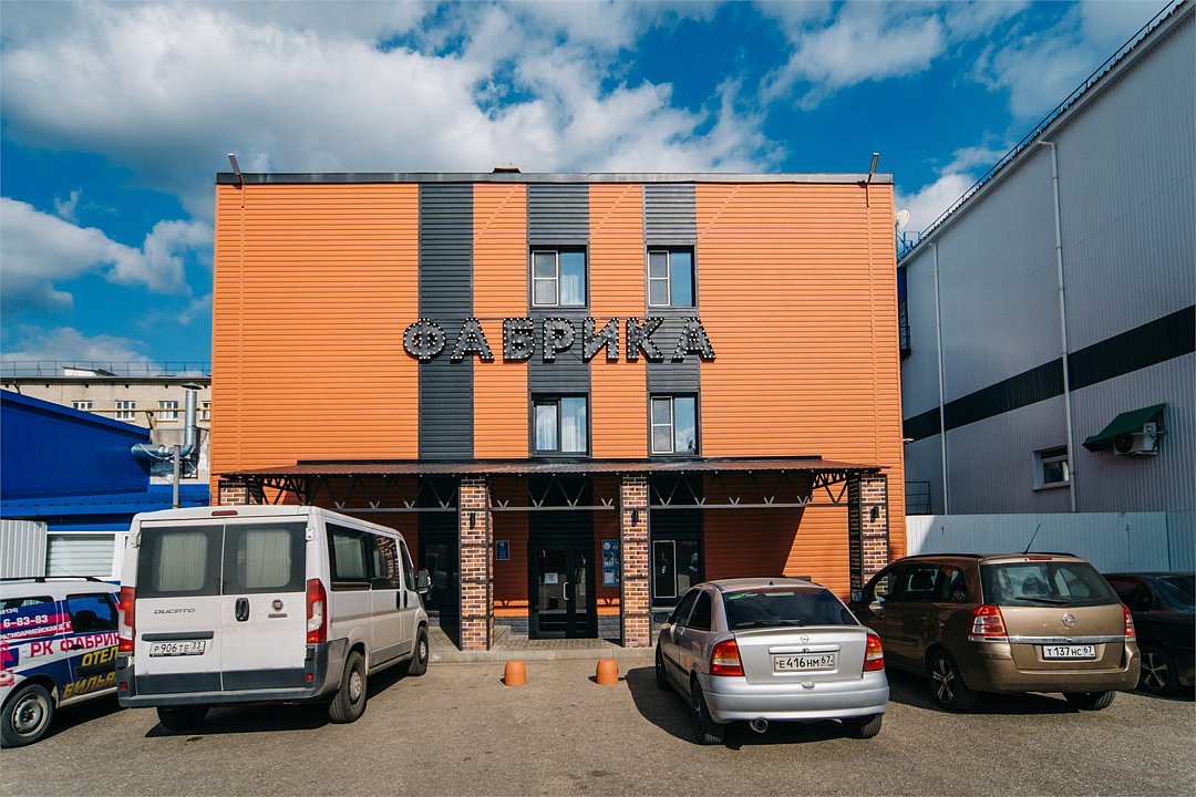 Фабрика, Смоленская область: фото 4