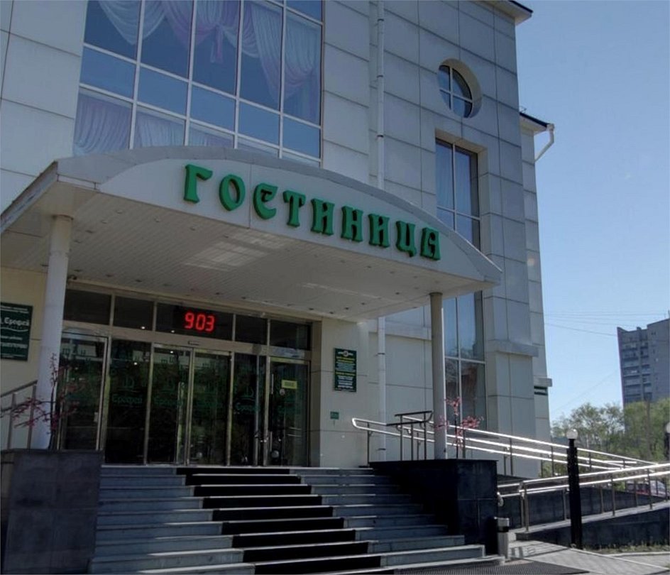 Гостиничный комплекс Ерофей, Хабаровск, Хабаровский край
