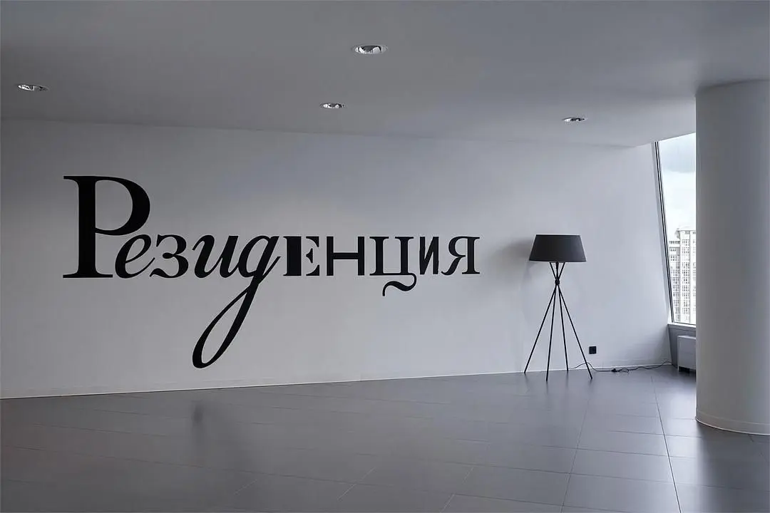 Резиденция Екатеринбург, Свердловская область: фото 2