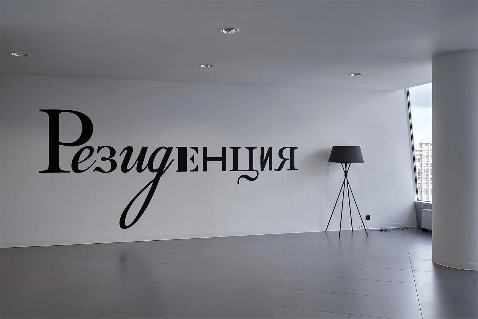 Резиденция Екатеринбург, Свердловская область: фото 2