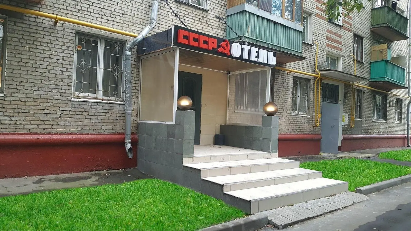 СССР, Московская область: фото 2