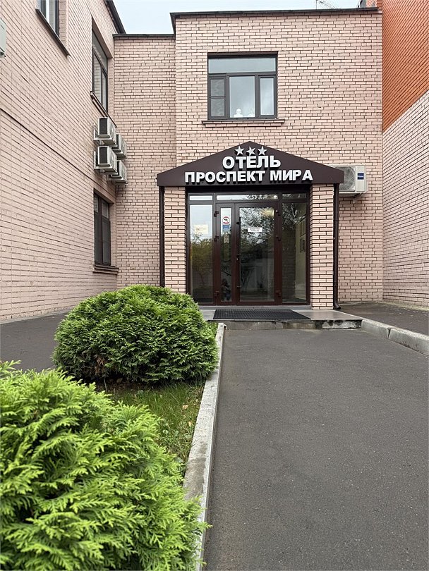 Отель Проспект Мира, Москва, Московская область