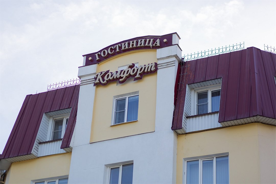 Комфорт, Липецкая область: фото 2