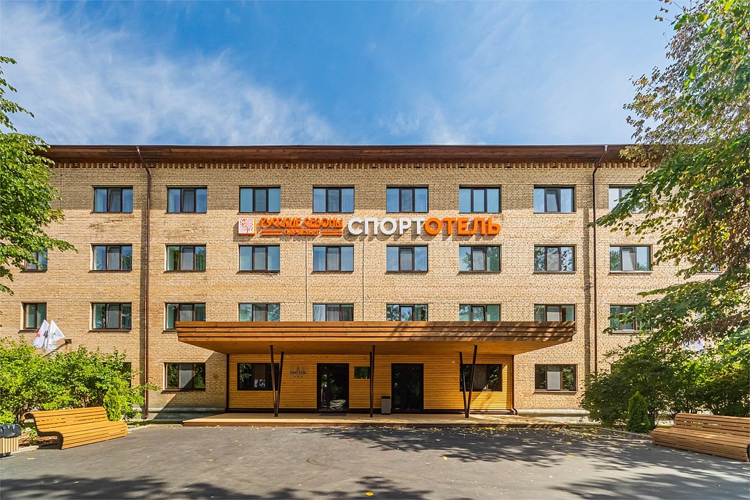 Русские Сезоны Спорт отель Пересвет, Пересвет, Московская область