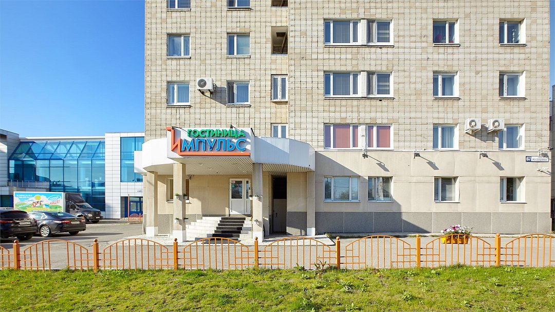 Импульс, Ханты-Мансийский автономный округ: фото 4