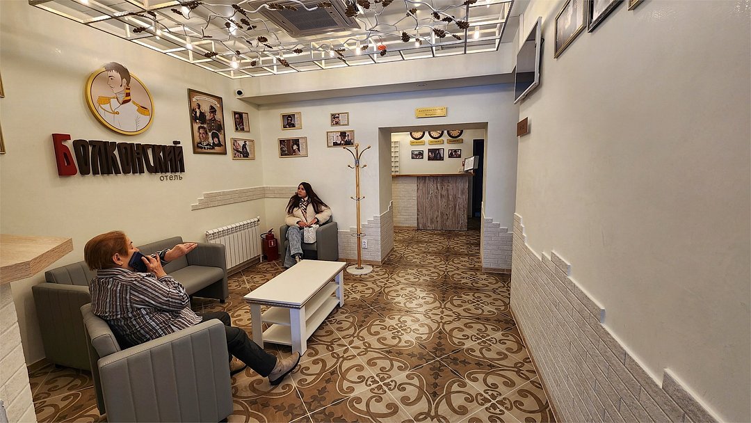 Отель «БОЛКОНСКИЙ», Смоленская область: фото 3