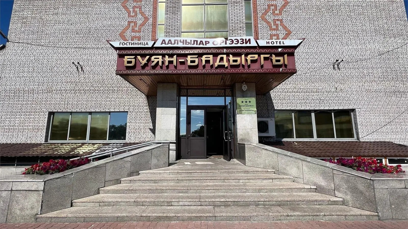 Буян-Бадыргы, Республика Тыва: фото 4