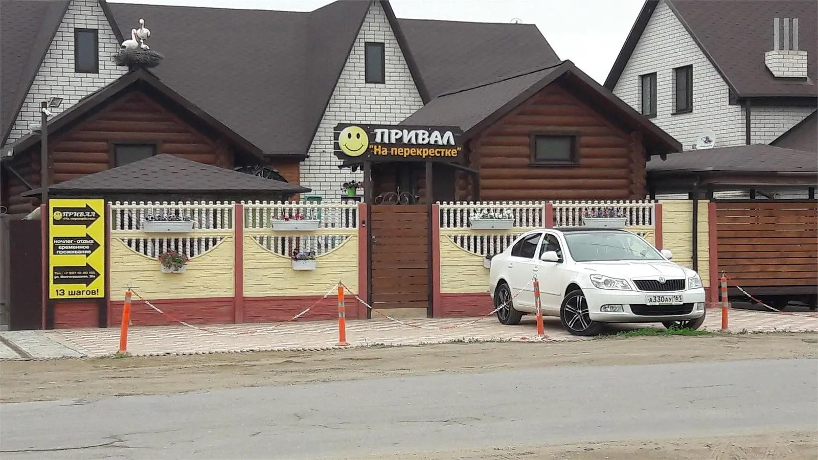 Хостел Привал на Перекрёстке, Калач-на-Дону, Волгоградская область