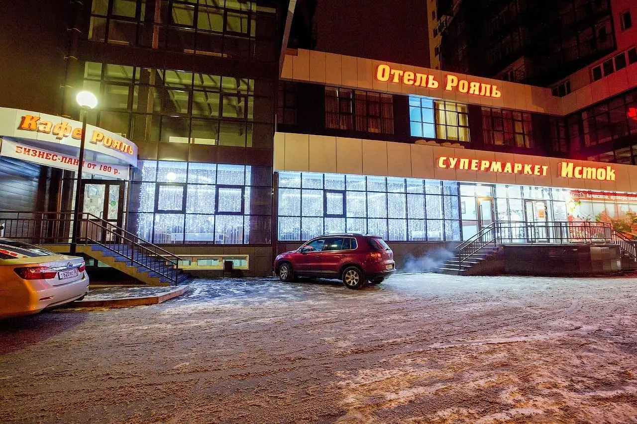 Отель Рояль, Иркутск, Иркутская область