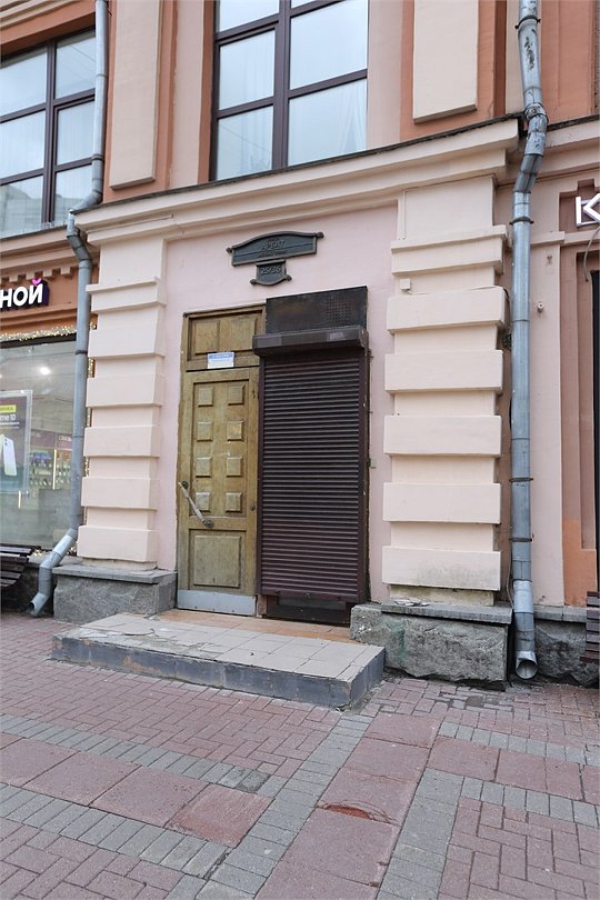 АдвокатЪ Арбат, Московская область: фото 2