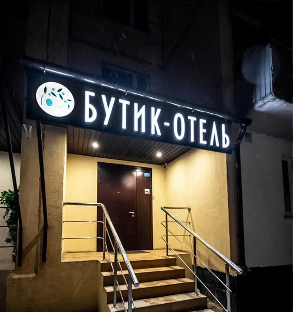 Бутик-отель MONO, Москва, Московская область