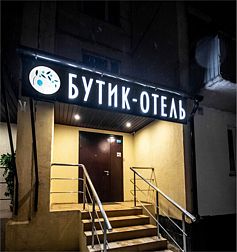 Бутик-отель MONO