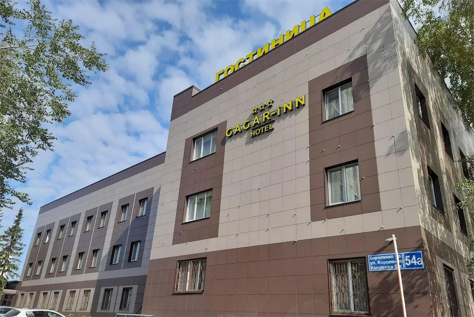 Гостиница Гагарин, Казань, Республика Татарстан