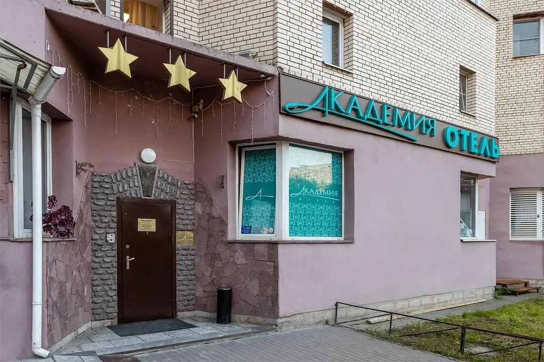 Отель "Академия", Санкт-Петербург, Ленинградская область