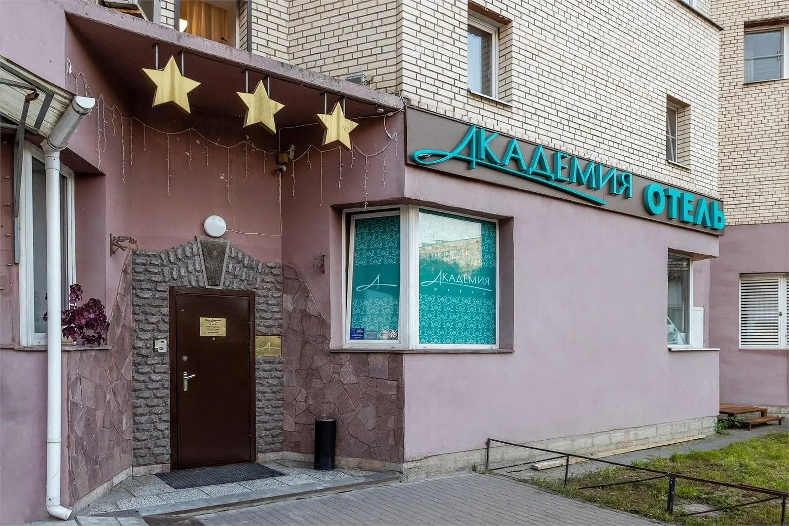Отель "Академия", Санкт-Петербург, Ленинградская область