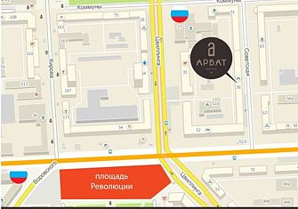 Отель Арбат