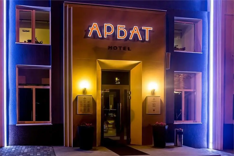 Отель Арбат, Челябинск, Челябинская область