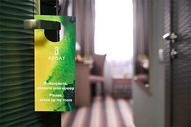 Стандарт – Одноместный, Отель Арбат, Челябинск