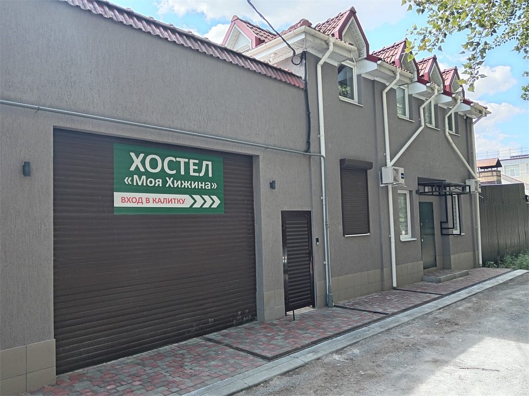 Хостел Моя Хижина, Ростов-на-Дону, Ростовская область