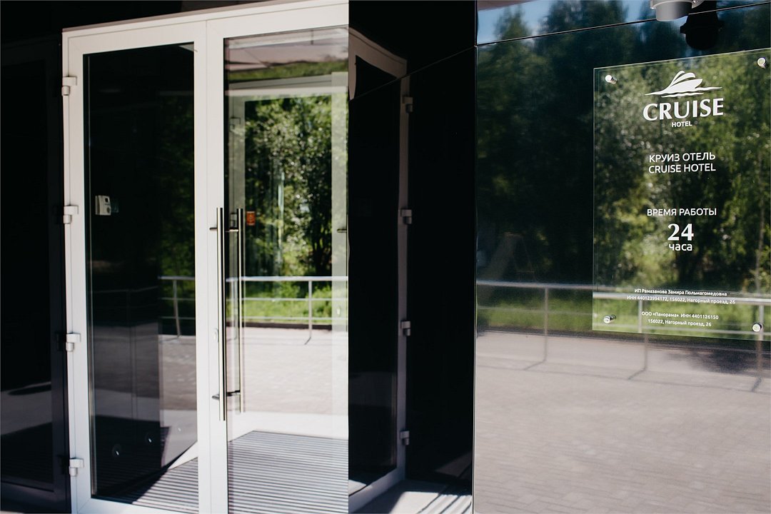 Круиз, Костромская область: фото 3