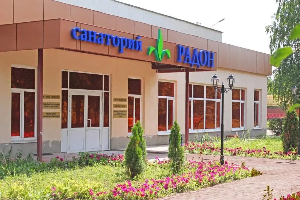 Санаторий Радон, Ульяновск, Ульяновская область
