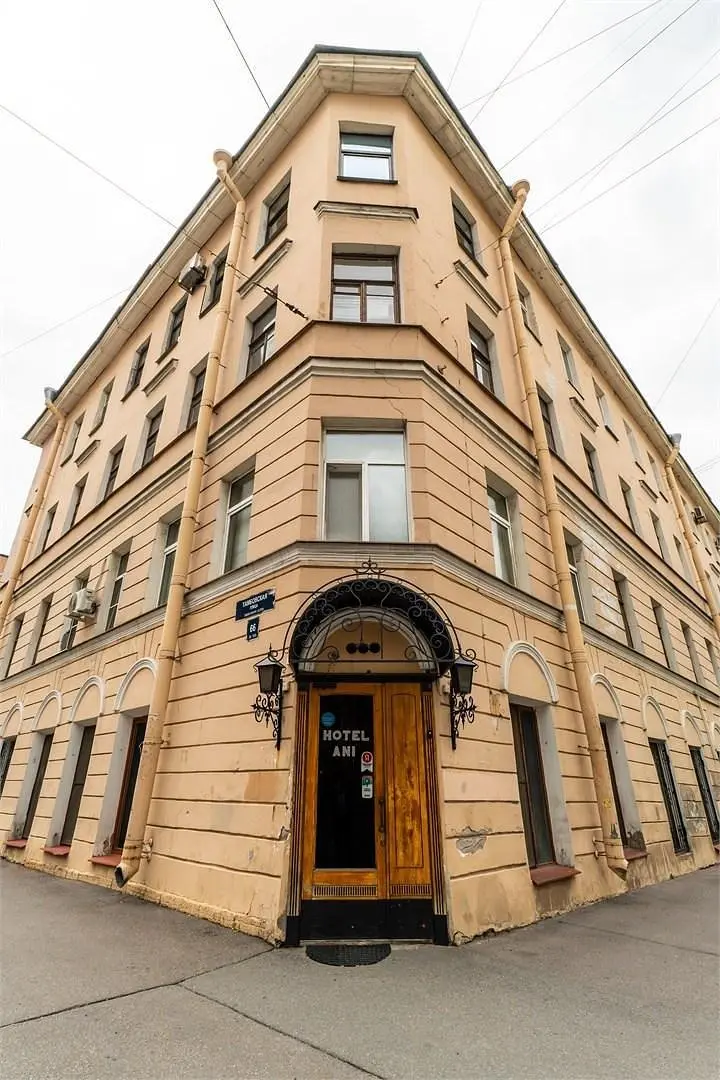 Отель Ani, Санкт-Петербург, Ленинградская область