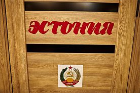 Эстония, Гостиница Советский Союз, Урень