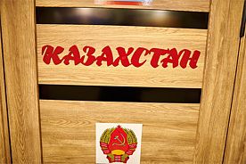Казахстан, Гостиница Советский Союз, Урень