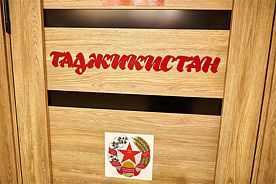 Таджикистан, Гостиница Советский Союз, Урень
