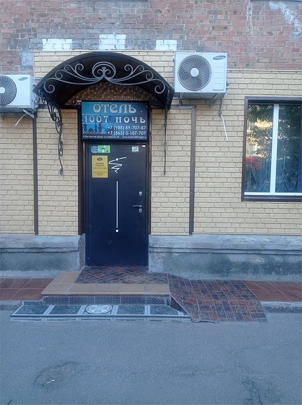 1007 ночь, Ростовская область: фото 3