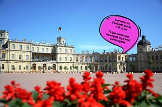 Гостиница Номера в Гатчине