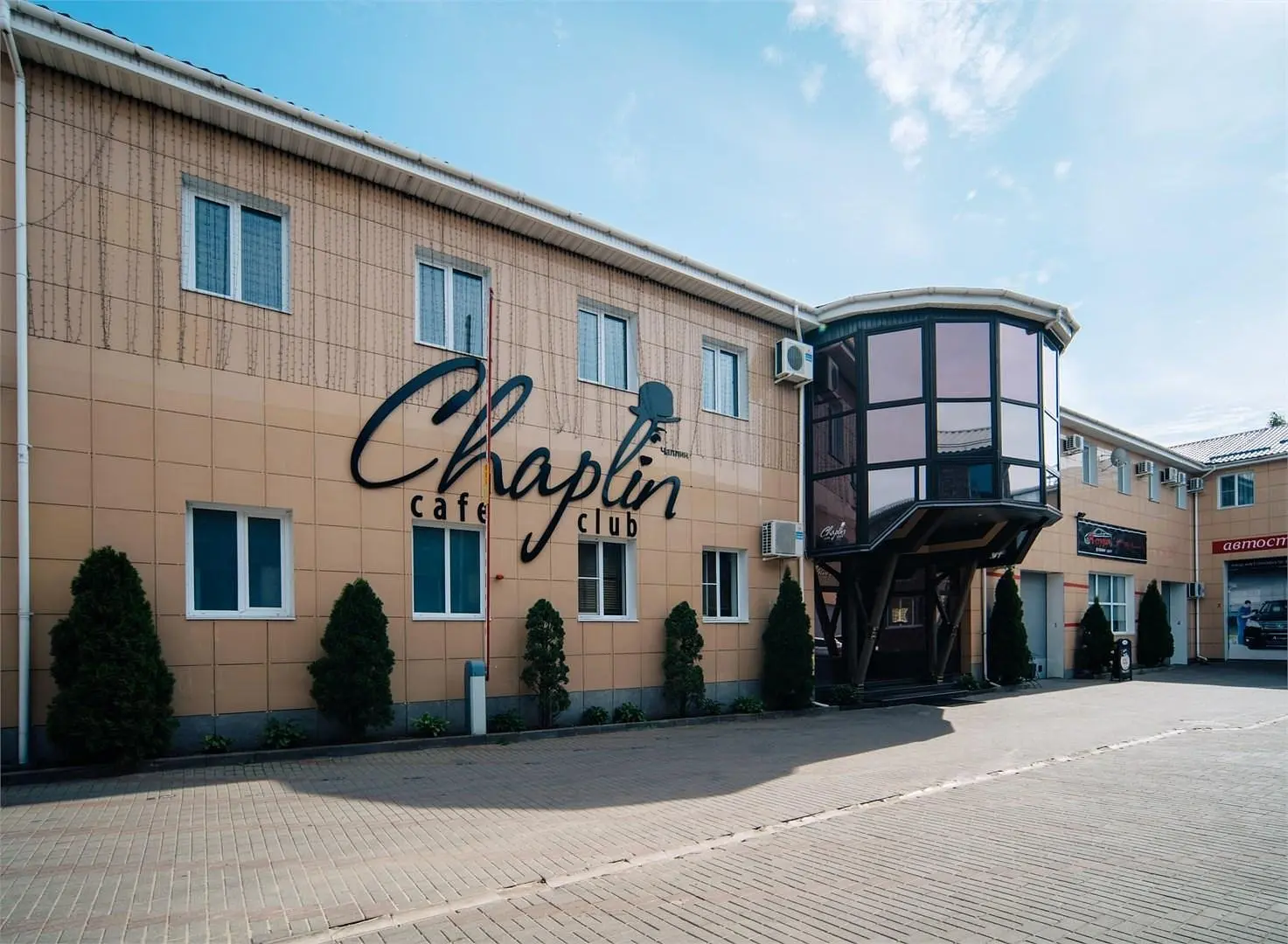 Гостиница Чаплин, Смоленск, Смоленская область
