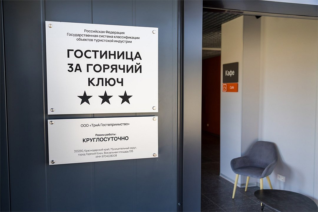 3А Горячий Ключ, Краснодарский край: фото 3