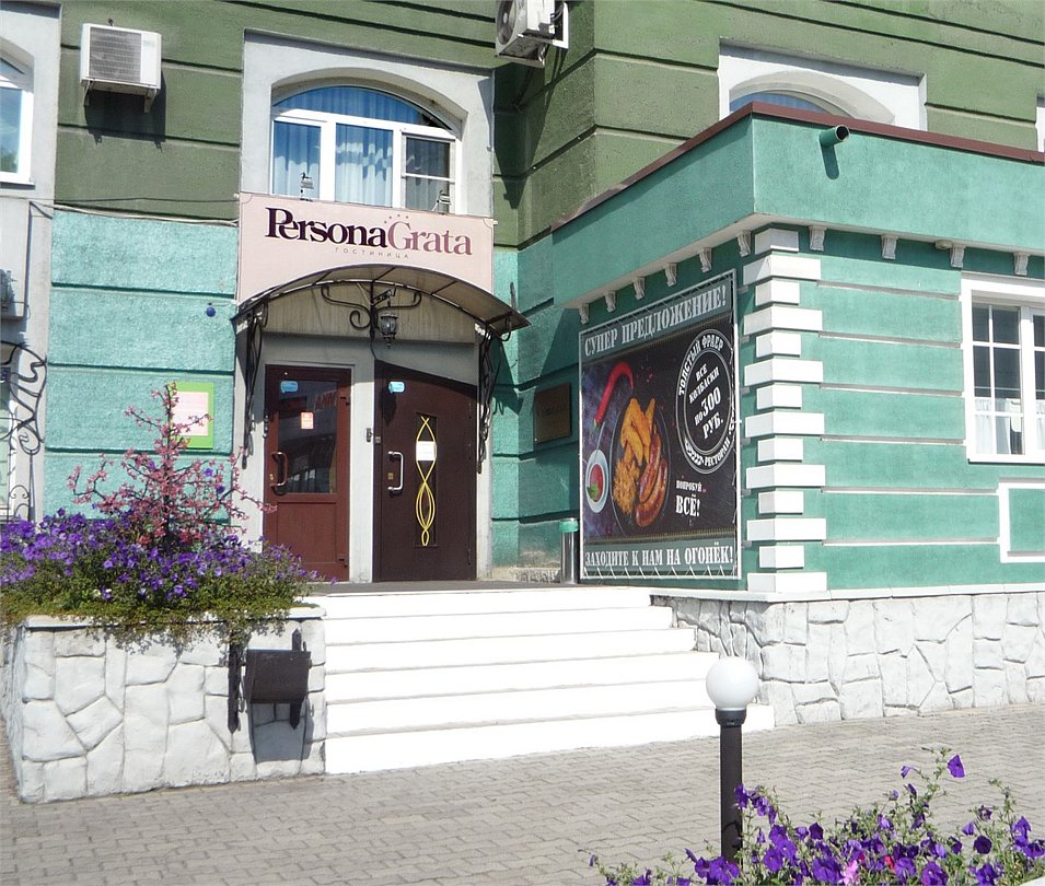 Гостиница Persona Grata, Новокузнецк, Кемеровская область