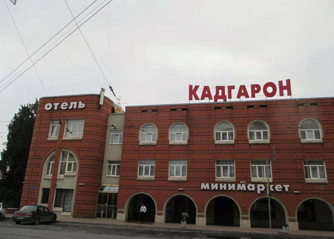 Кадгарон, Республика Северная Осетия (Алания): фото 3