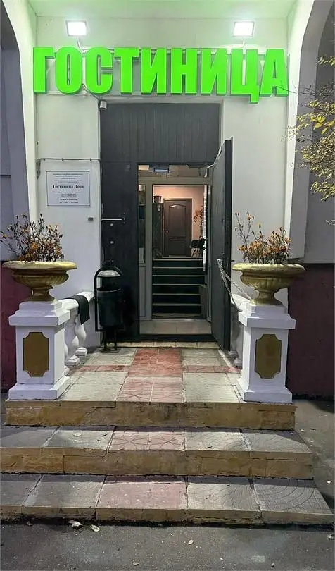 Гостиница Леон, Москва, Московская область