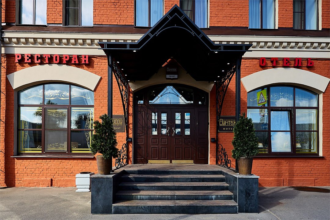 Гостиница "Винтаж", Санкт-Петербург, Ленинградская область
