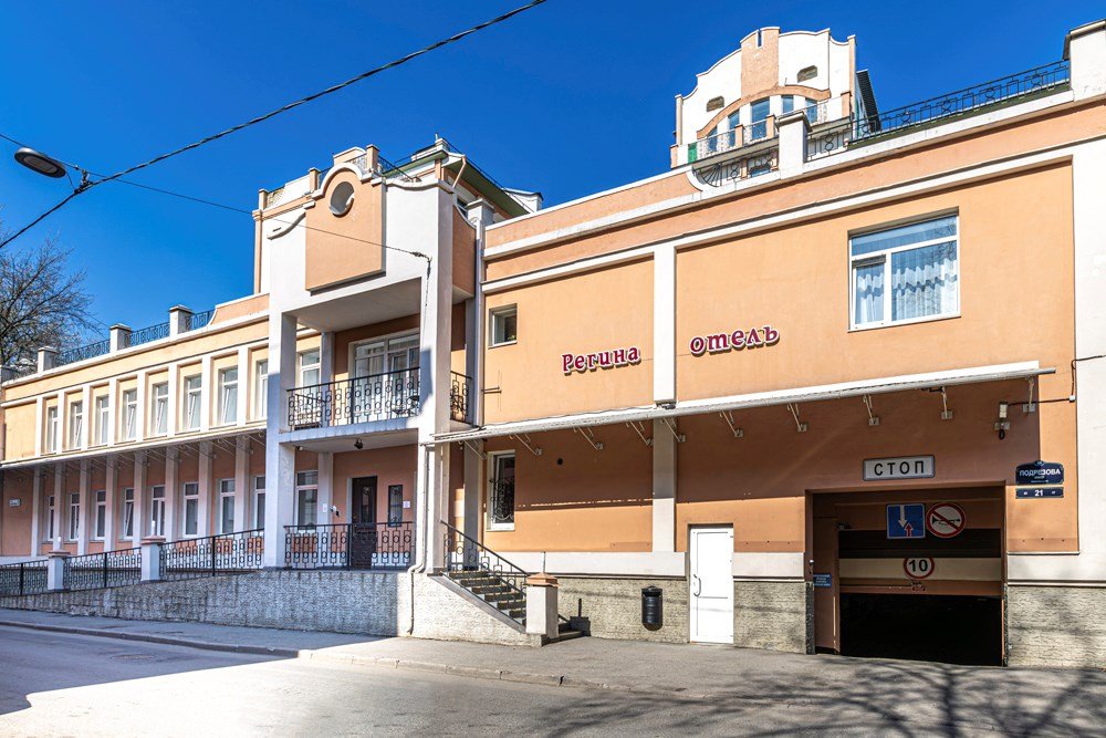 Гостиница "Регина", Ленинградская область: фото 2