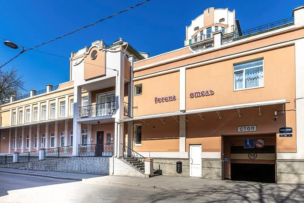 Гостиница "Регина", Ленинградская область: фото 2