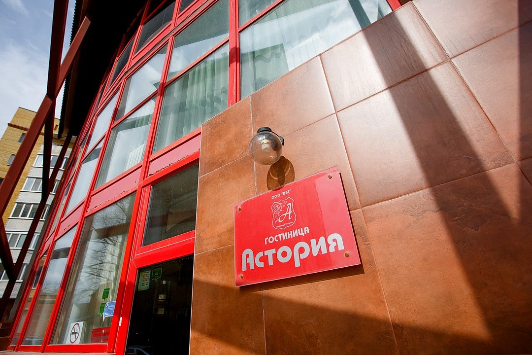 Астория, Тюменская область: фото 3