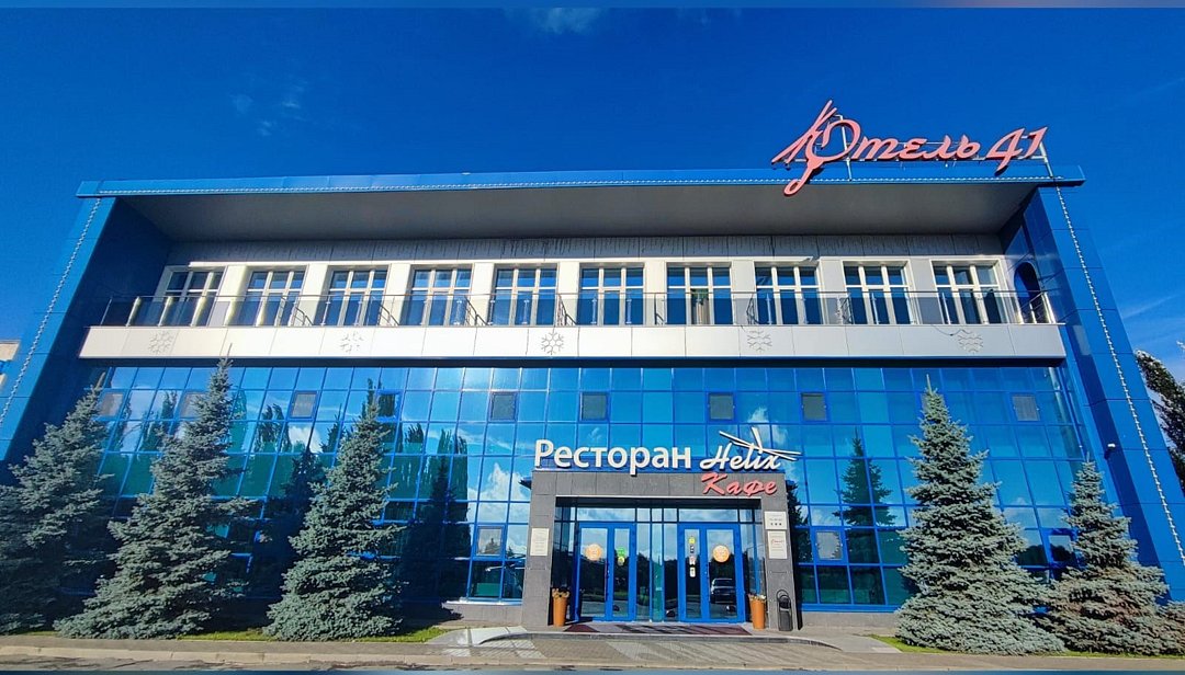 Отель 41, Омск, Омская область