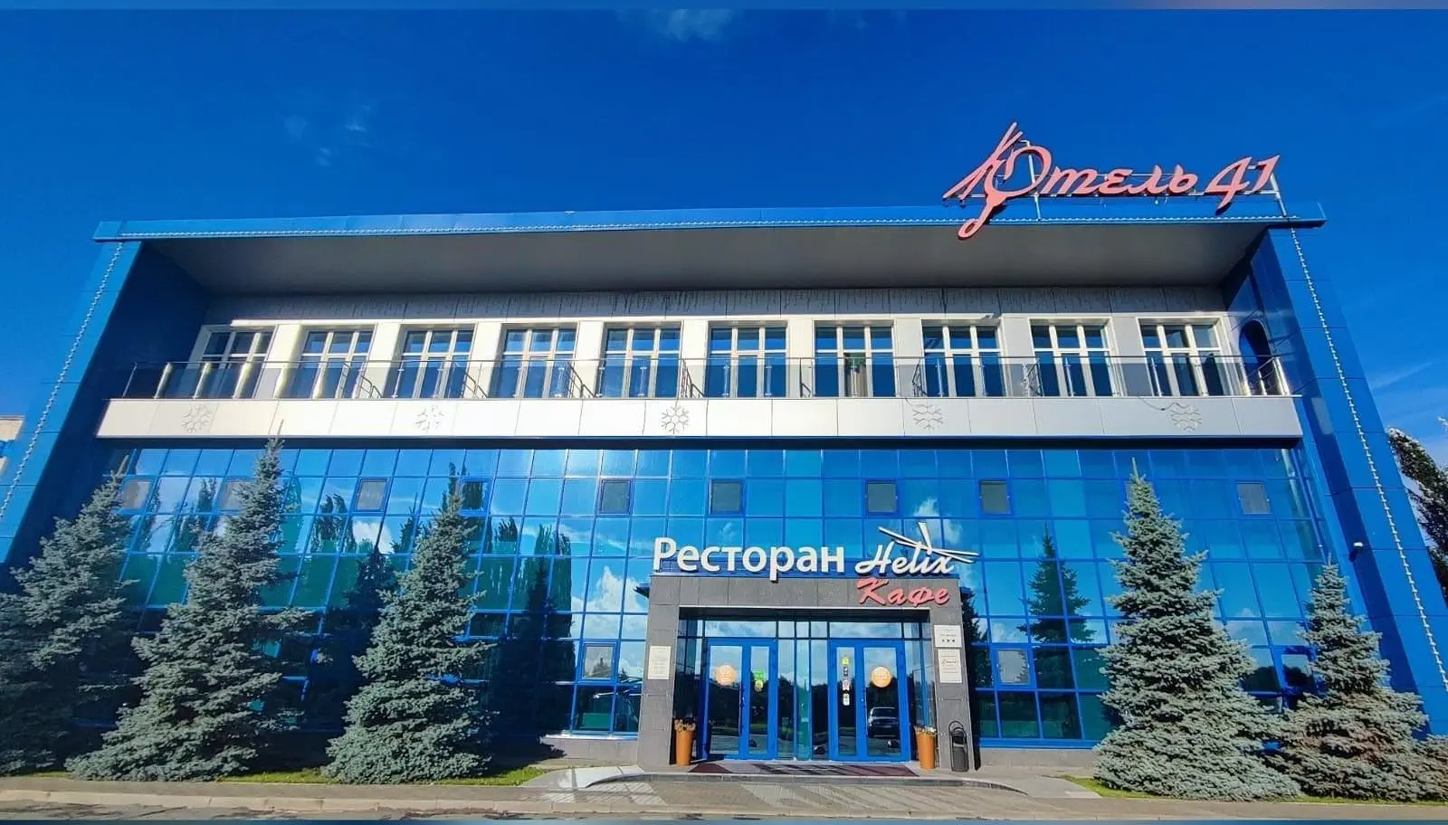 Отель 41, Омск, Омская область