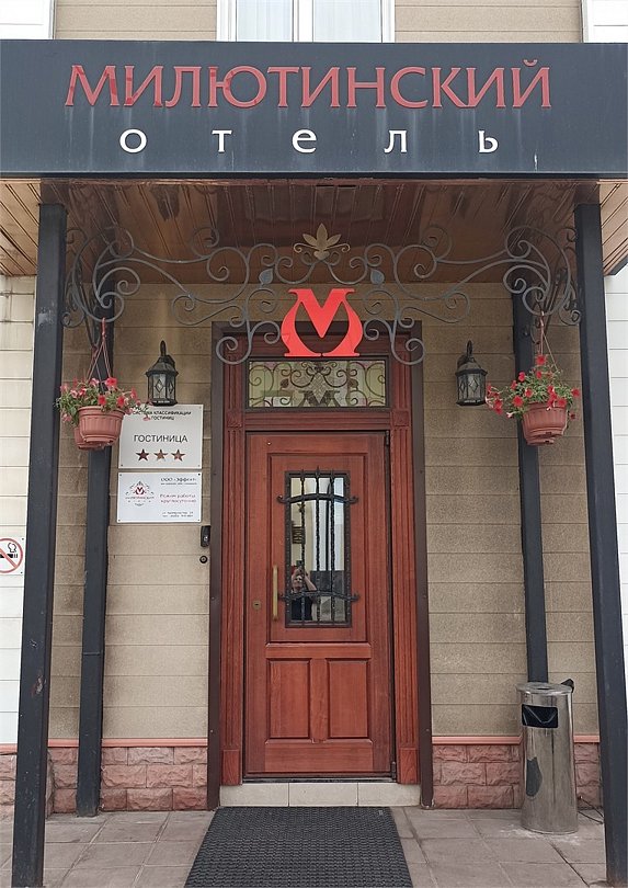 Милютинский, Вологодская область: фото 2