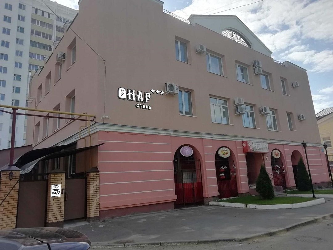 Гостиница Онар, Йошкар-Ола, Республика Марий Эл