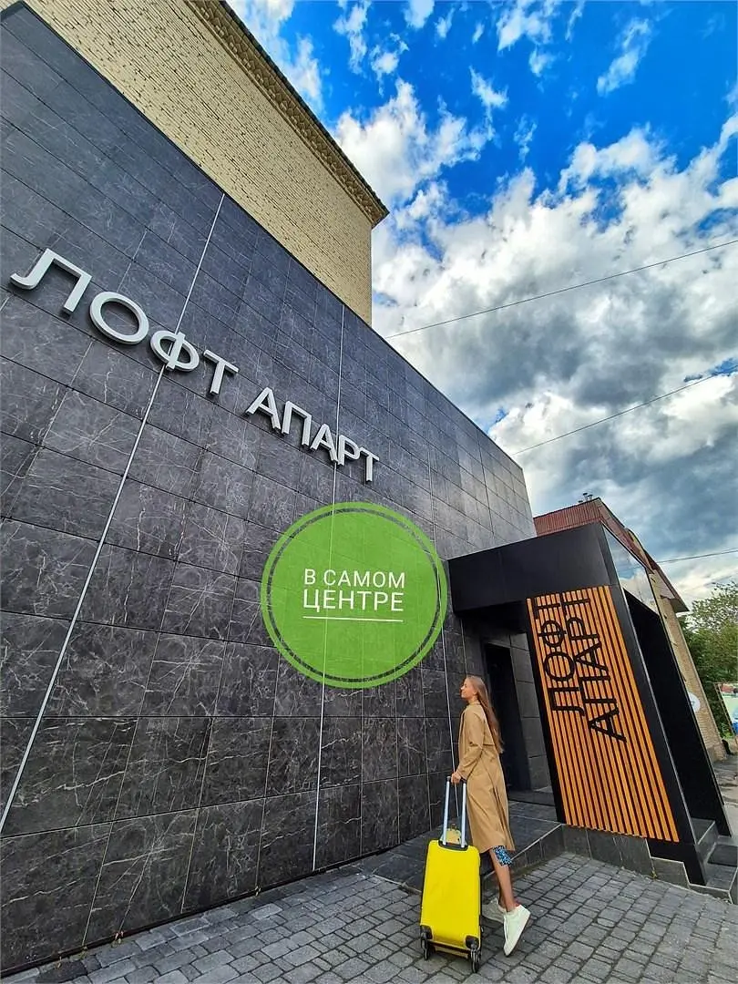 Гостиница Лофт Апарт, Барнаул, Алтайский край