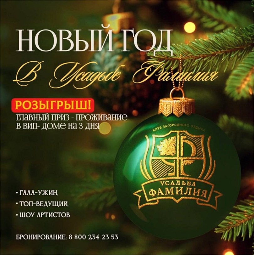 Гостиница Усадьба Фамилия, Динской, Краснодарский край