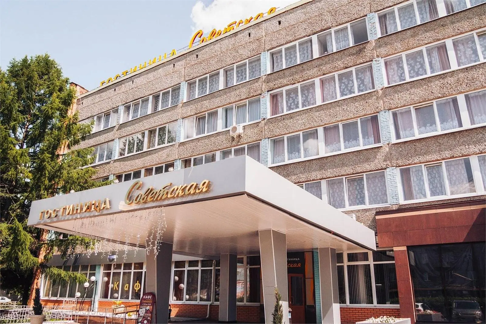 Гостиница Советская, Коломна, Московская область